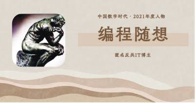 编程随想的博客和书籍备份