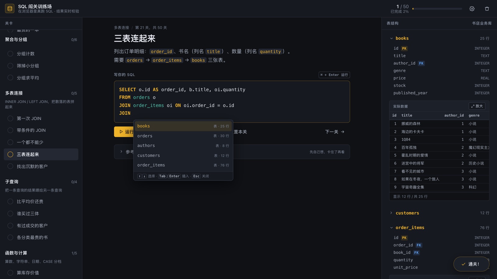 JOIN后面只给表名,列名在那儿是不合法的
